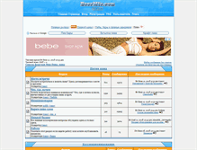 Tablet Screenshot of forum.beermir.com